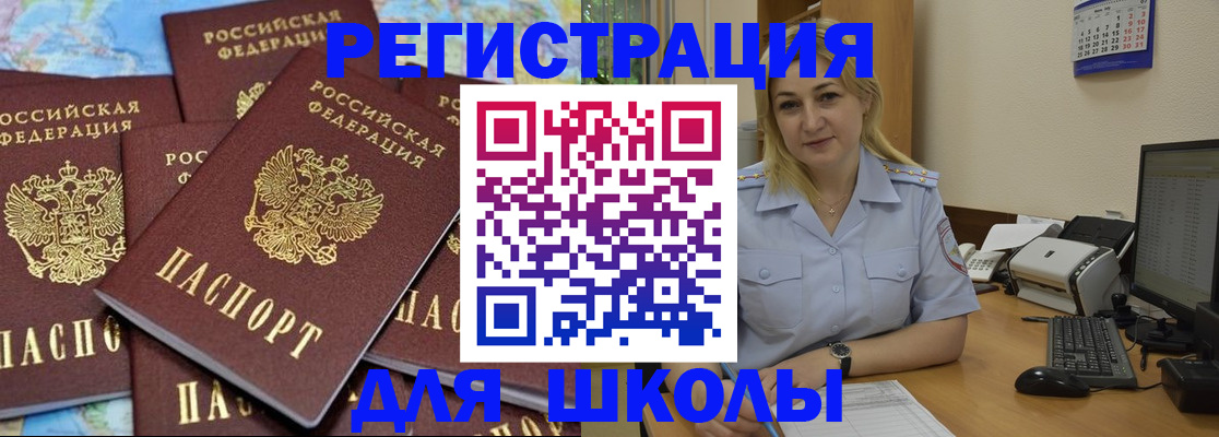 временная регистрация поиск в Северске